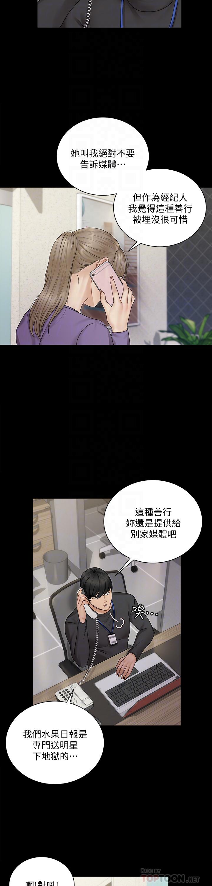 淫新小套房[h漫]韩漫全集-淫新小套房-第165話-上下都可以插无删减无遮挡章节图片 