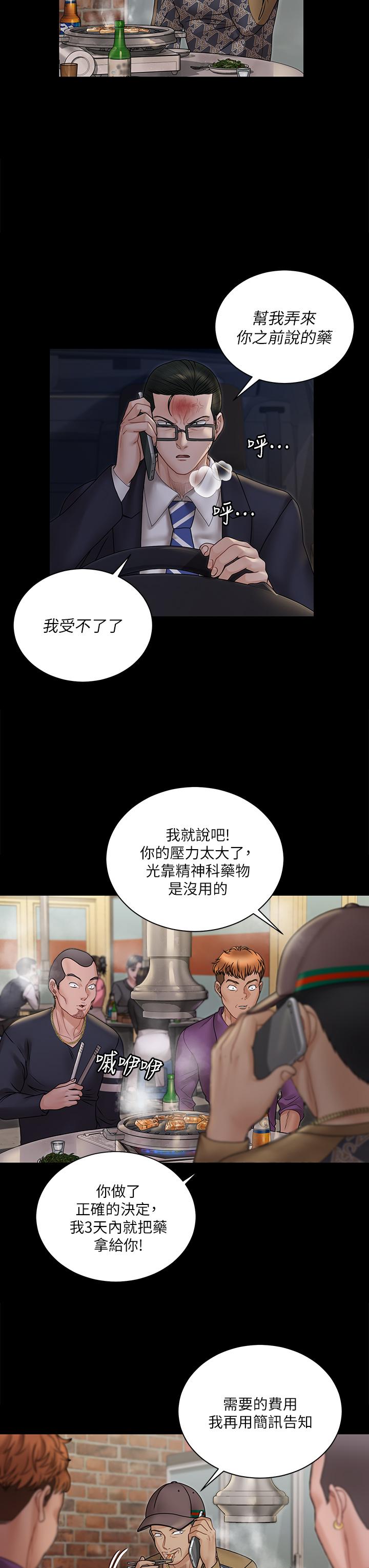 淫新小套房[h漫]韩漫全集-淫新小套房-第166話-爛醉如泥找上門的荷娜无删减无遮挡章节图片 