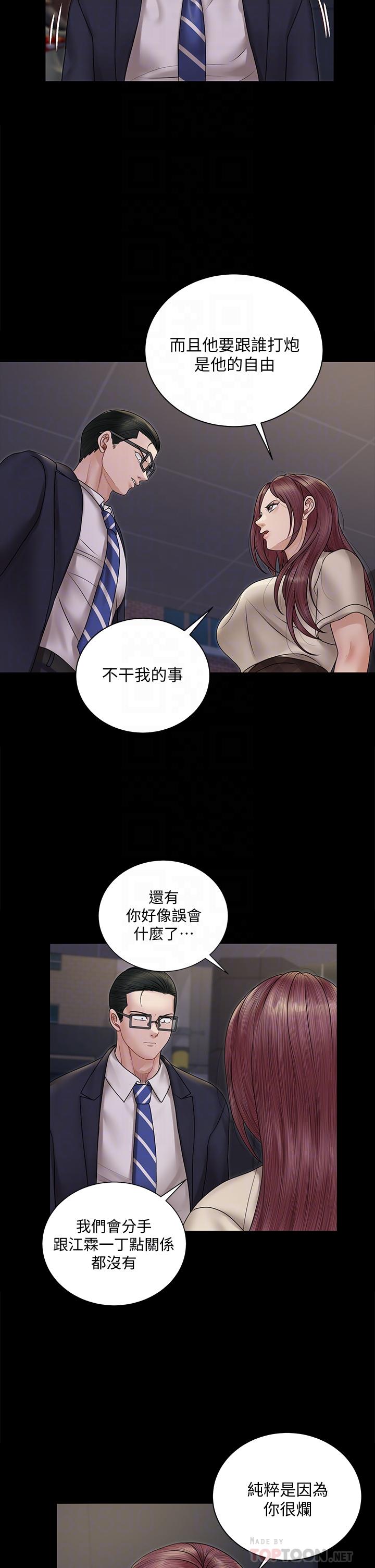 淫新小套房[h漫]韩漫全集-淫新小套房-第166話-爛醉如泥找上門的荷娜无删减无遮挡章节图片 