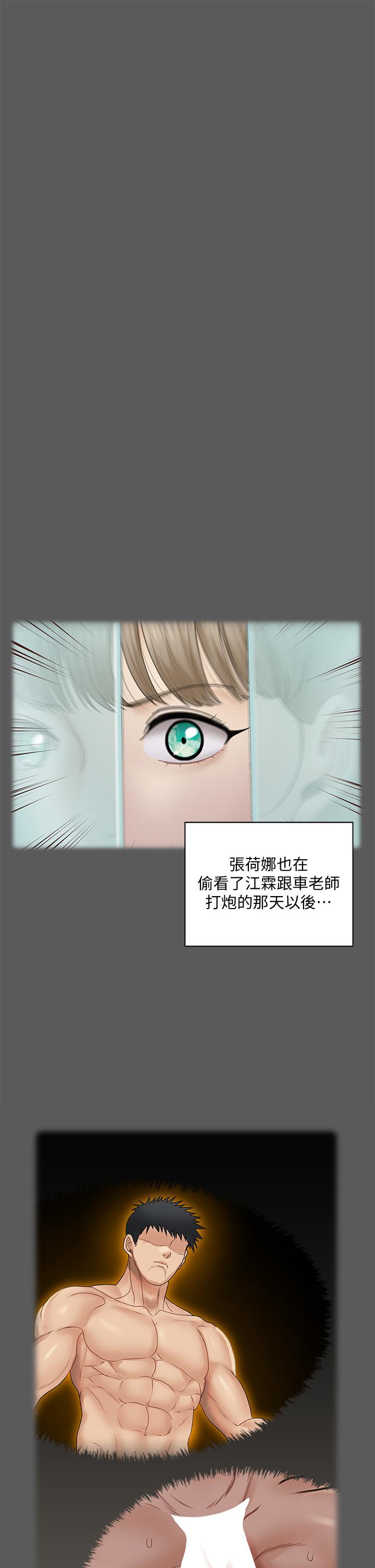 淫新小套房[h漫]韩漫全集-淫新小套房-第167話-難怪車老師對你這麼著迷无删减无遮挡章节图片 