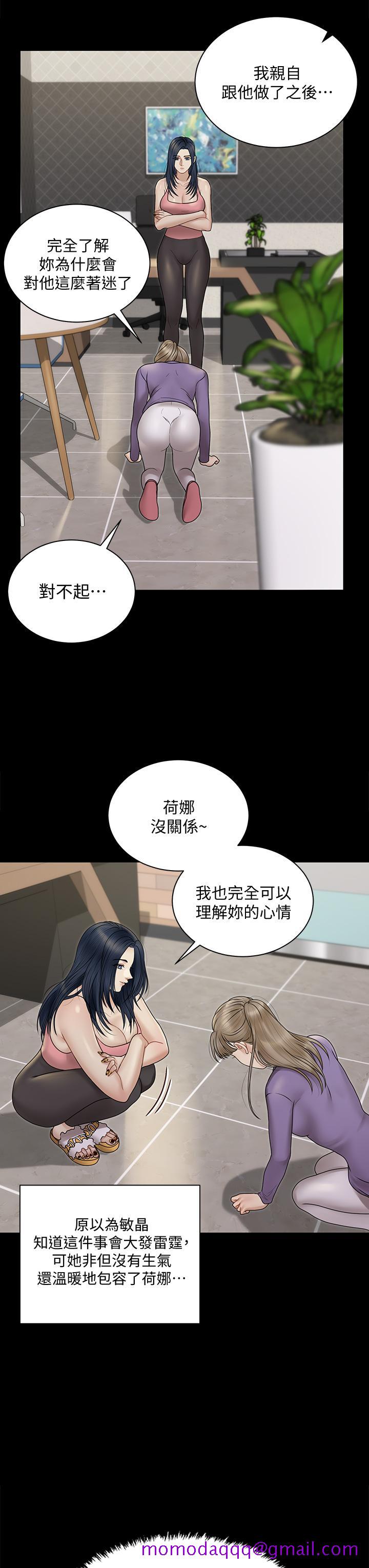 淫新小套房[h漫]韩漫全集-淫新小套房-第167話-難怪車老師對你這麼著迷无删减无遮挡章节图片 