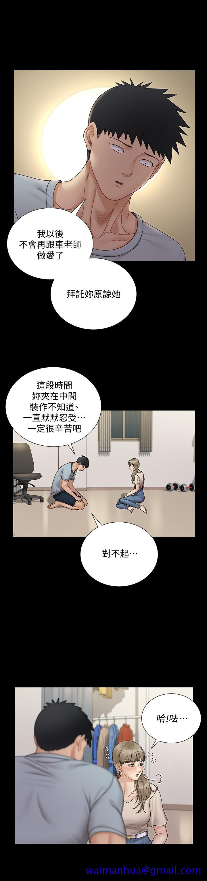 淫新小套房[h漫]韩漫全集-淫新小套房-第167話-難怪車老師對你這麼著迷无删减无遮挡章节图片 