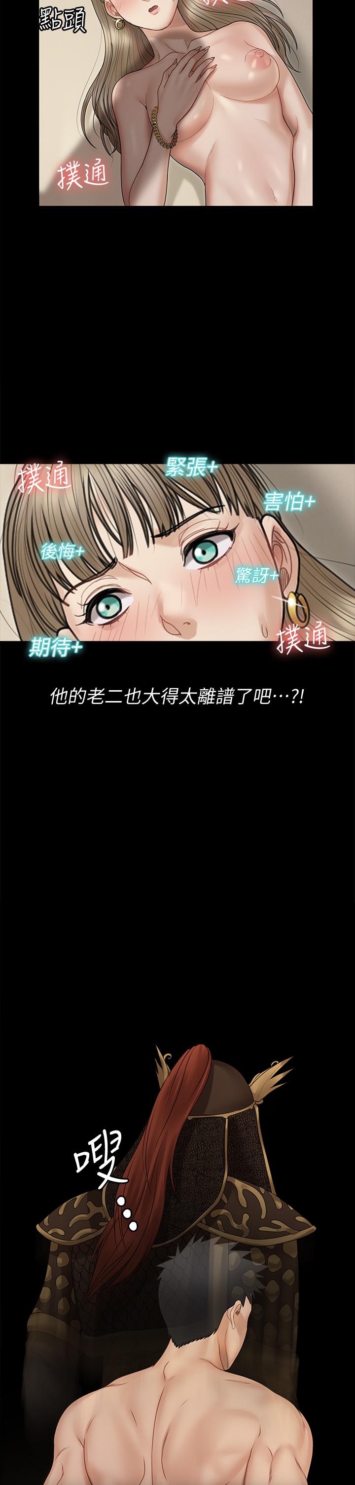 淫新小套房[h漫]韩漫全集-淫新小套房-第167話-難怪車老師對你這麼著迷无删减无遮挡章节图片 