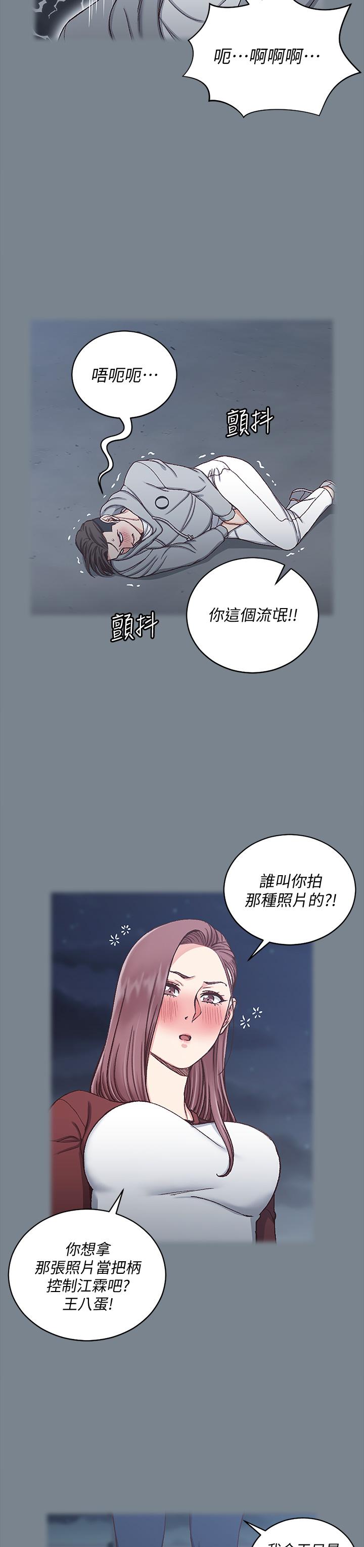 淫新小套房[h漫]韩漫全集-淫新小套房-第169話-用身體安慰智惠的江霖无删减无遮挡章节图片 