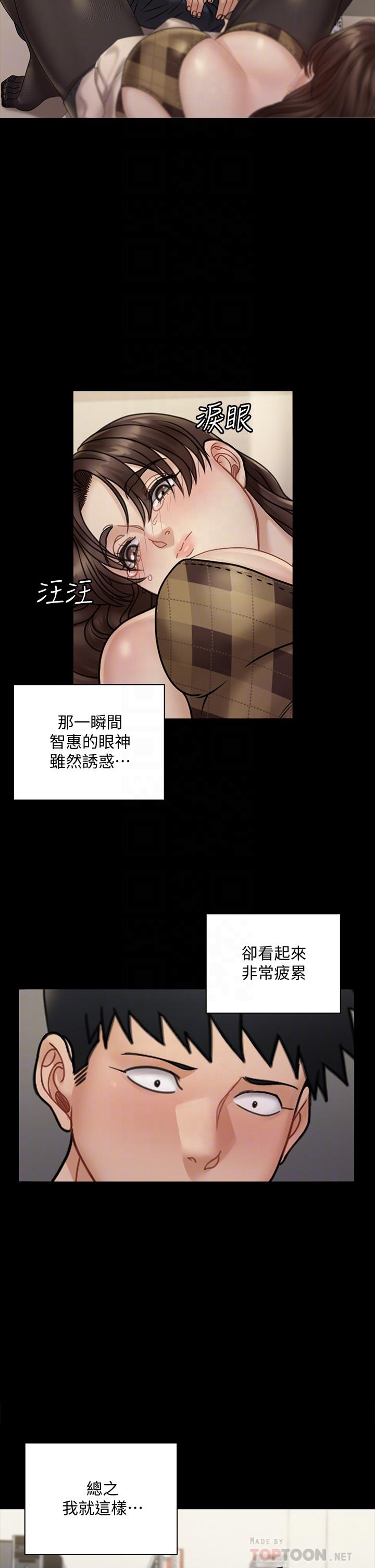 淫新小套房[h漫]韩漫全集-淫新小套房-第169話-用身體安慰智惠的江霖无删减无遮挡章节图片 