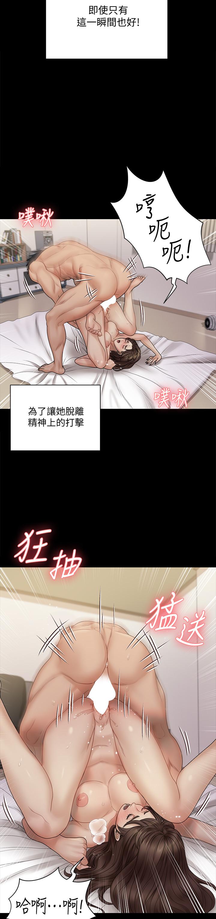 淫新小套房[h漫]韩漫全集-淫新小套房-第169話-用身體安慰智惠的江霖无删减无遮挡章节图片 