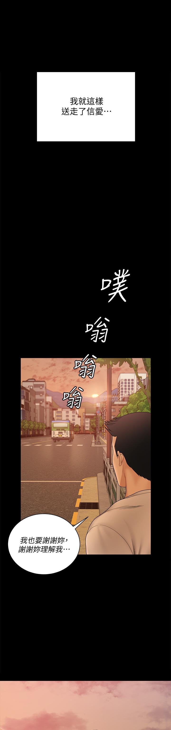 淫新小套房[h漫]韩漫全集-淫新小套房-第169話-用身體安慰智惠的江霖无删减无遮挡章节图片 