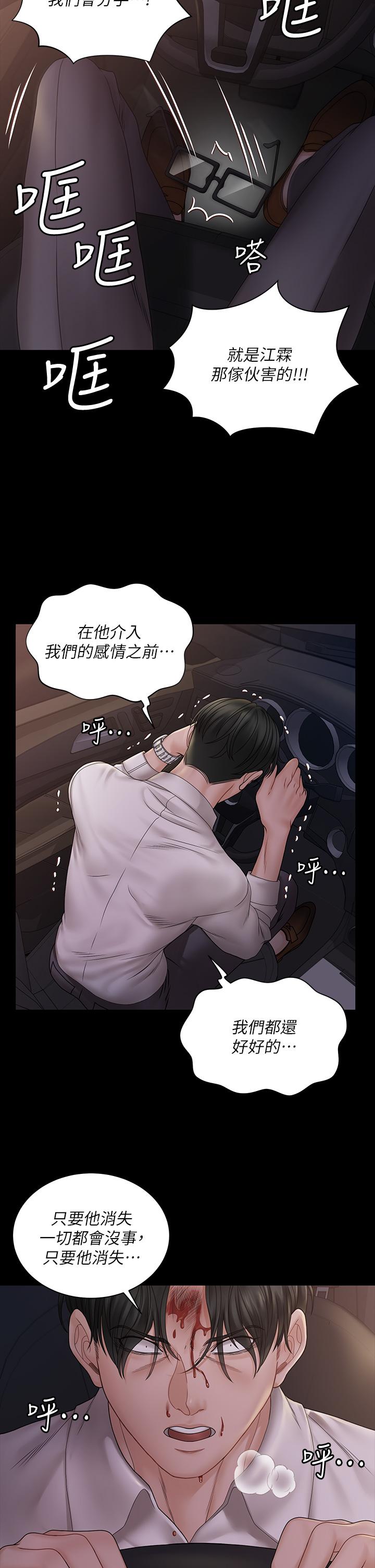 淫新小套房[h漫]韩漫全集-淫新小套房-第170話-把不可能變可能无删减无遮挡章节图片 