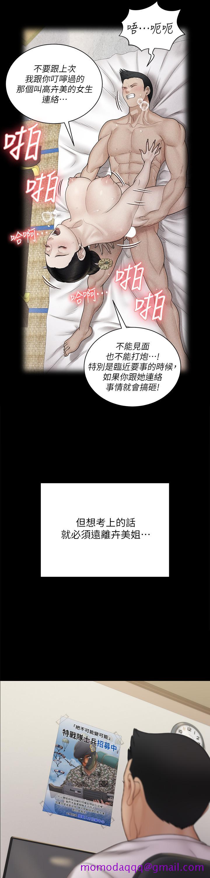 淫新小套房[h漫]韩漫全集-淫新小套房-第170話-把不可能變可能无删减无遮挡章节图片 