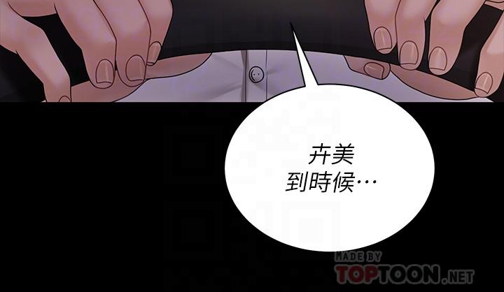 淫新小套房[h漫]韩漫全集-淫新小套房-第170話-把不可能變可能无删减无遮挡章节图片 