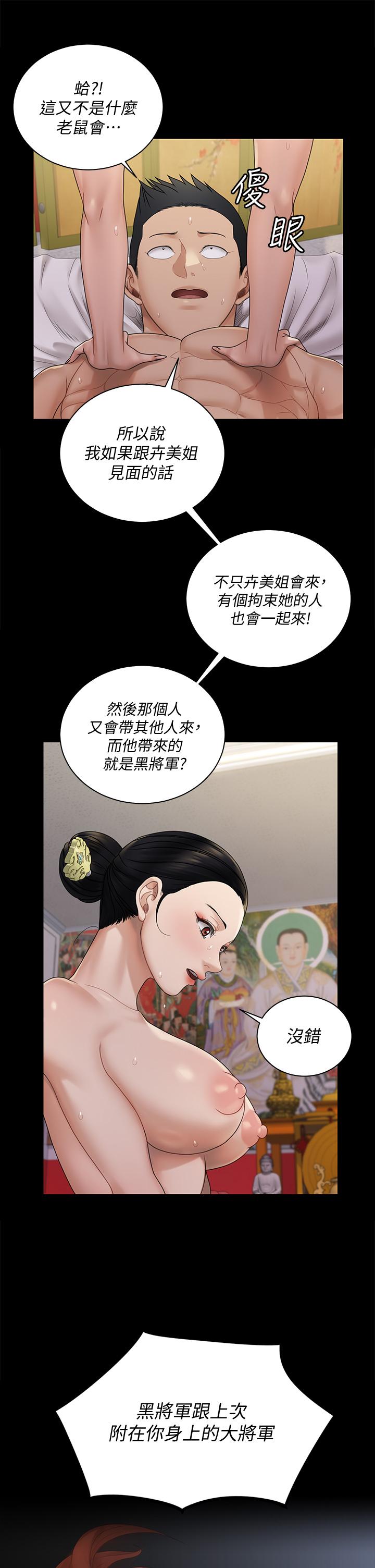 淫新小套房[h漫]韩漫全集-淫新小套房-第170話-把不可能變可能无删减无遮挡章节图片 