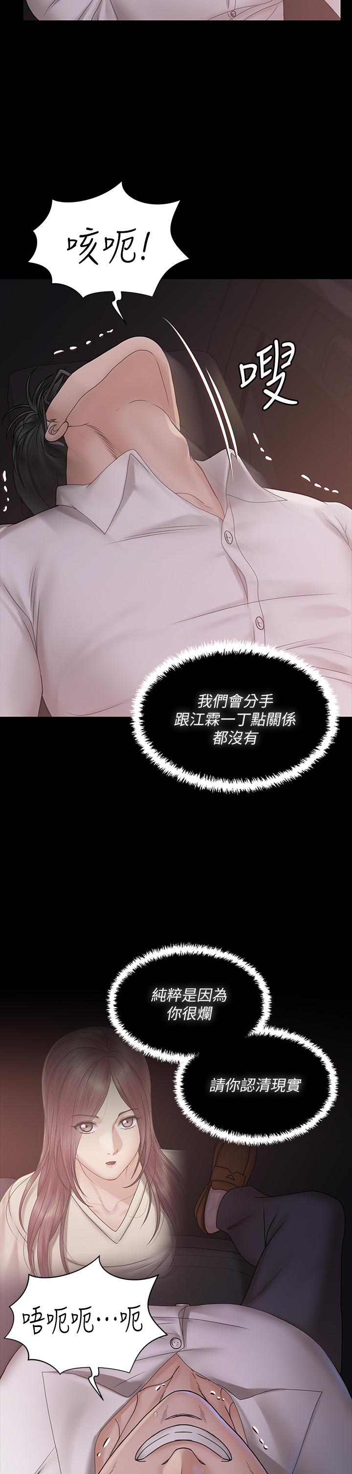 淫新小套房[h漫]韩漫全集-淫新小套房-第170話-把不可能變可能无删减无遮挡章节图片 