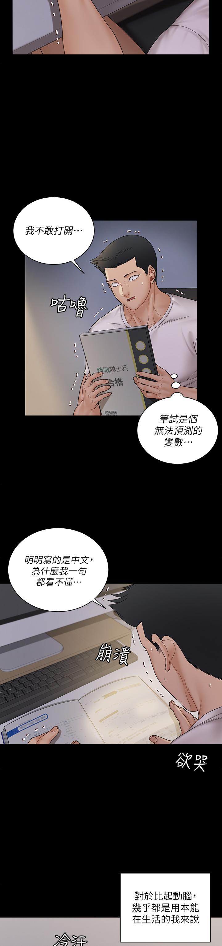 淫新小套房[h漫]韩漫全集-淫新小套房-第170話-把不可能變可能无删减无遮挡章节图片 