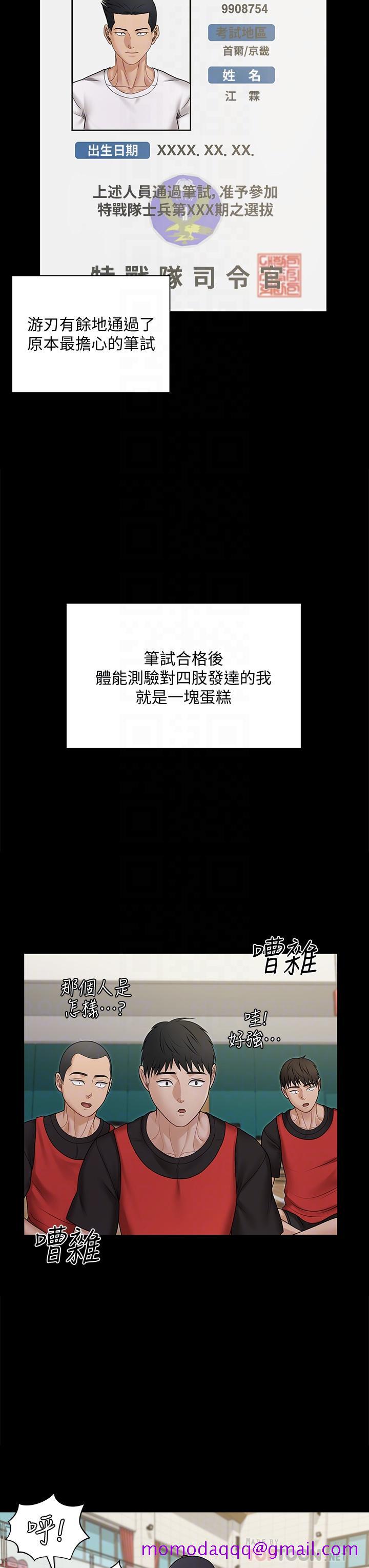 淫新小套房[h漫]韩漫全集-淫新小套房-第171話-被綁架的高卉美无删减无遮挡章节图片 