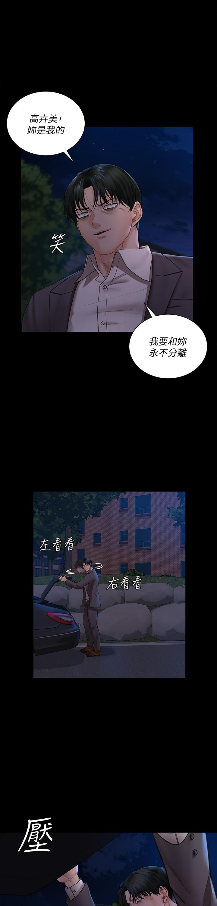 淫新小套房[h漫]韩漫全集-淫新小套房-第171話-被綁架的高卉美无删减无遮挡章节图片 