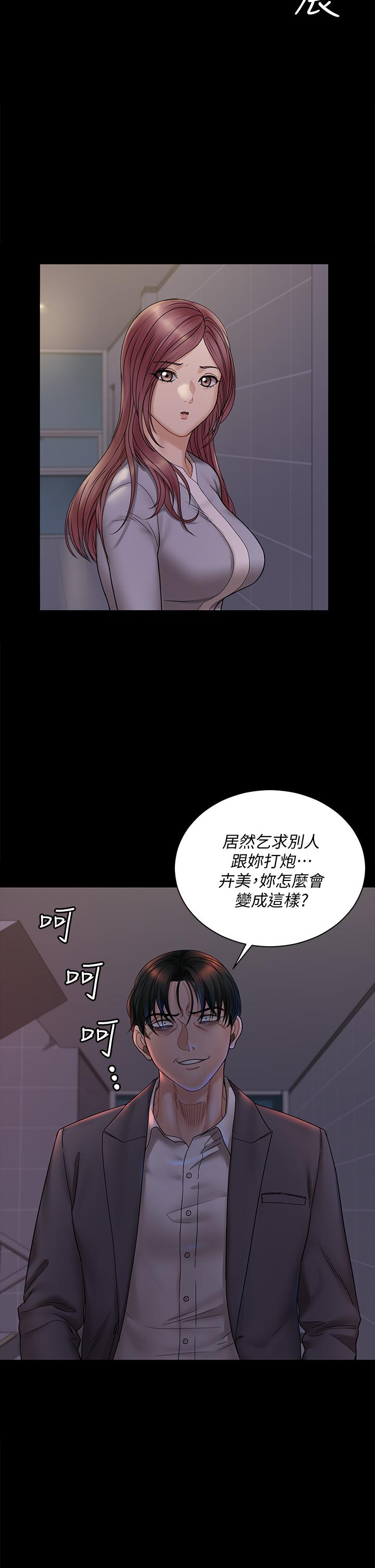 淫新小套房[h漫]韩漫全集-淫新小套房-第171話-被綁架的高卉美无删减无遮挡章节图片 