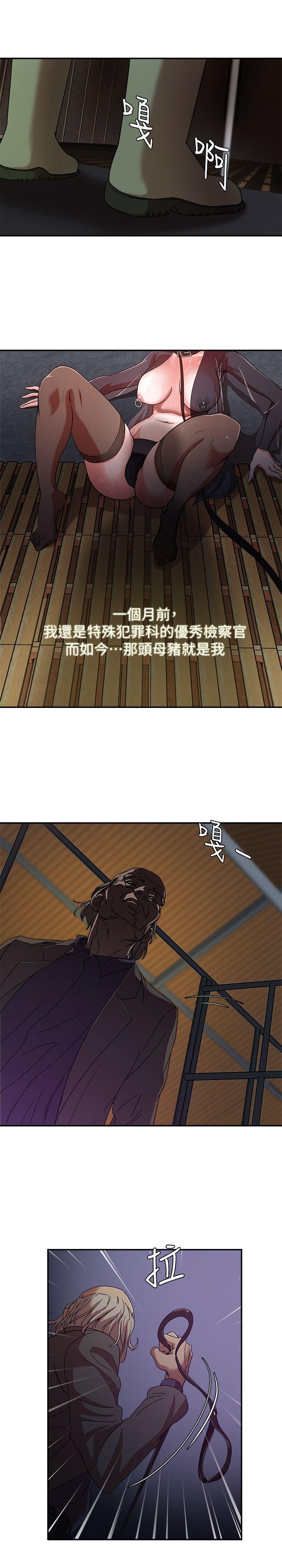 母猪养成计画[h漫]韩漫全集-母猪养成计画-第1話无删减无遮挡章节图片 