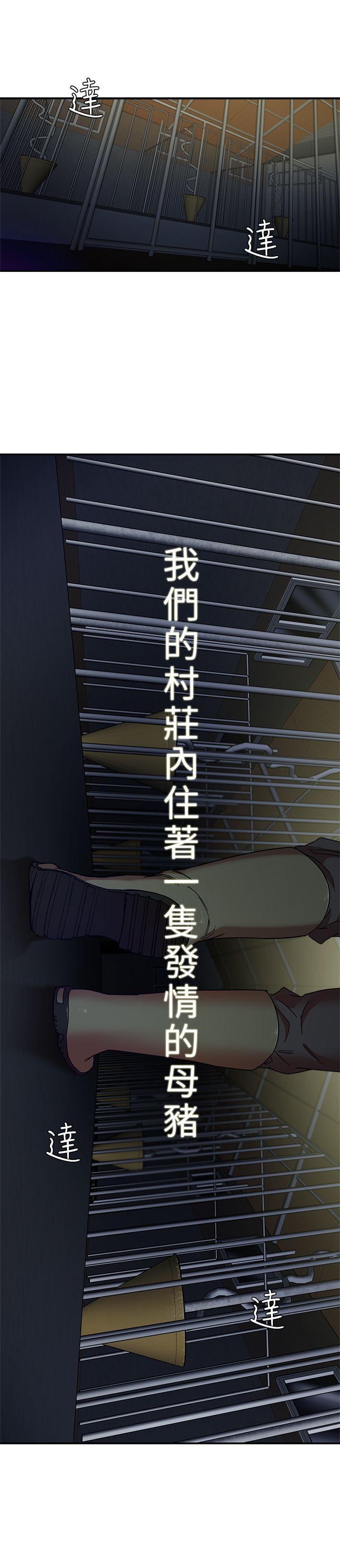母猪养成计画[h漫]韩漫全集-母猪养成计画-第1話无删减无遮挡章节图片 