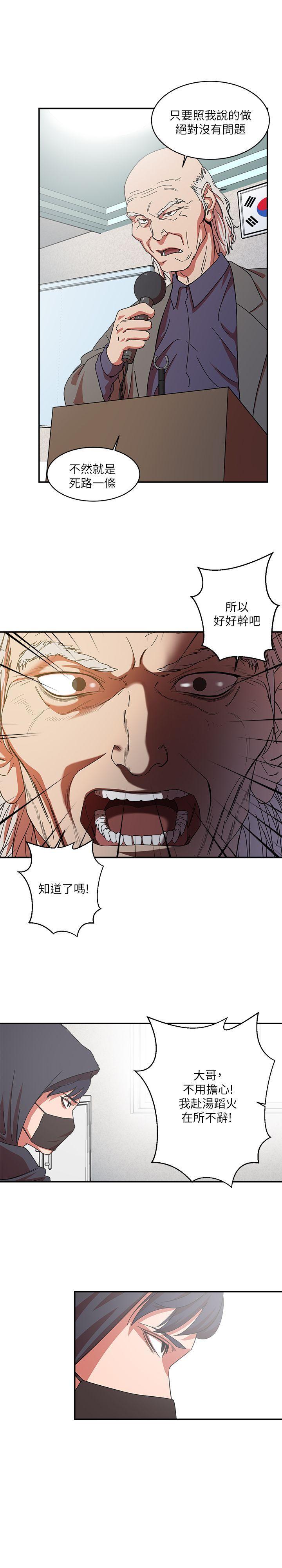 母猪养成计画[h漫]韩漫全集-母猪养成计画-第1話无删减无遮挡章节图片 