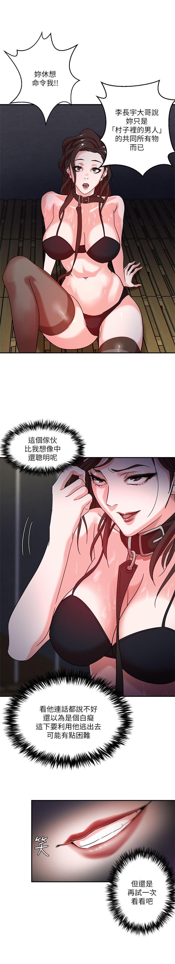 母猪养成计画[h漫]韩漫全集-母猪养成计画-第2話无删减无遮挡章节图片 