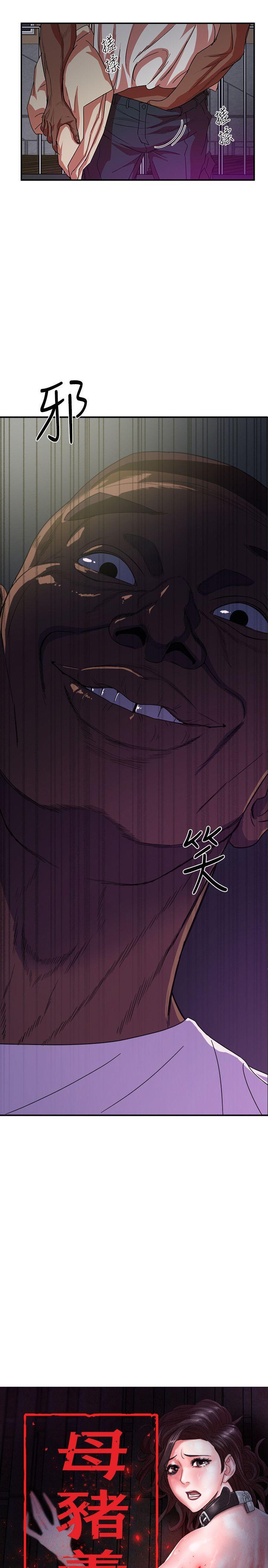 母猪养成计画[h漫]韩漫全集-母猪养成计画-第2話无删减无遮挡章节图片 
