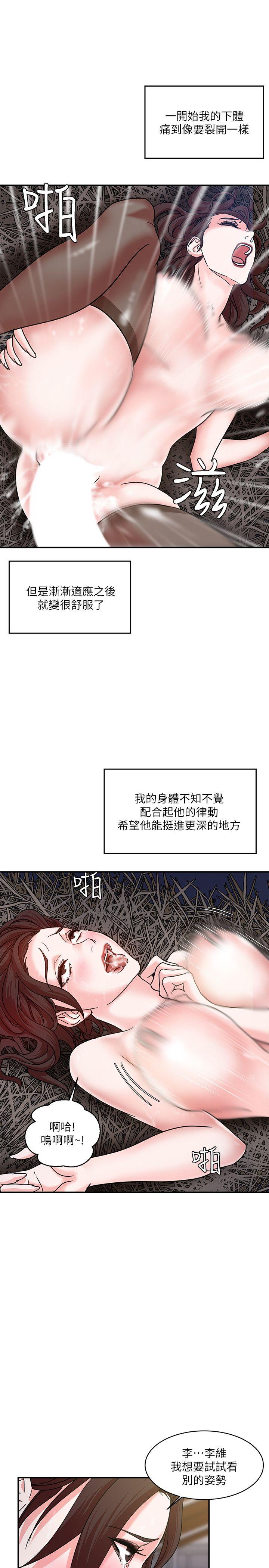 母猪养成计画[h漫]韩漫全集-母猪养成计画-第3話无删减无遮挡章节图片 