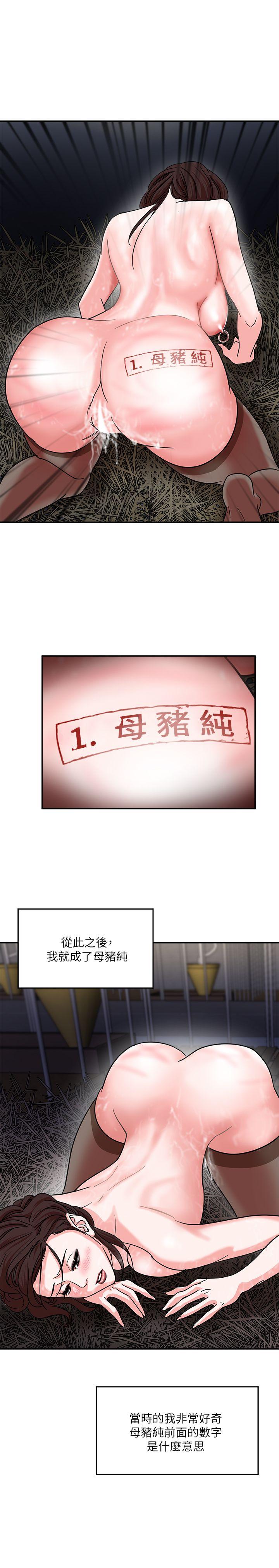 母猪养成计画[h漫]韩漫全集-母猪养成计画-第3話无删减无遮挡章节图片 