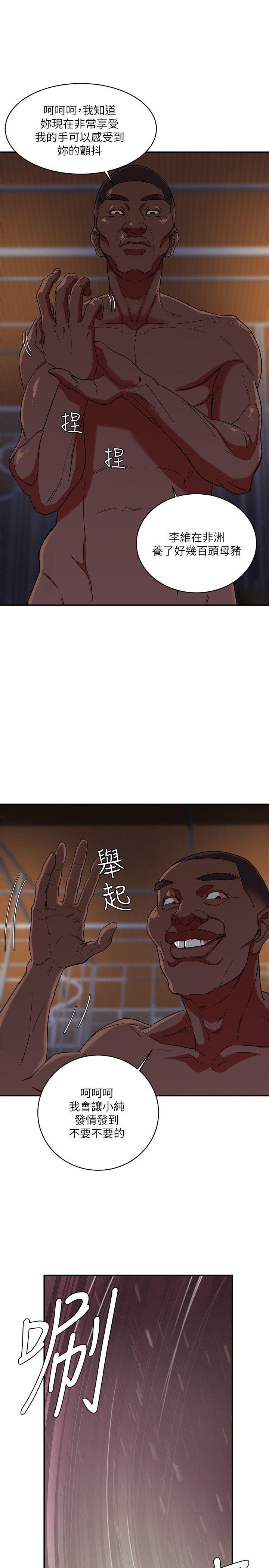 母猪养成计画[h漫]韩漫全集-母猪养成计画-第4話无删减无遮挡章节图片 