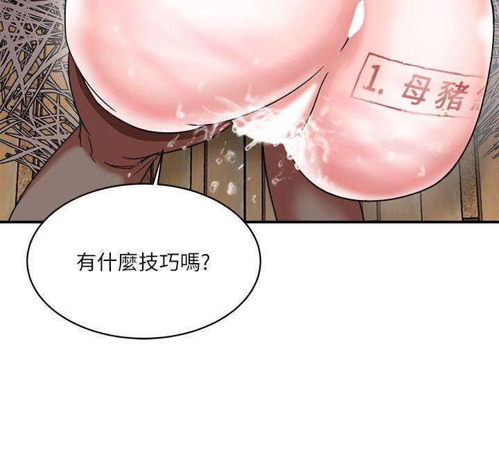 母猪养成计画[h漫]韩漫全集-母猪养成计画-第4話无删减无遮挡章节图片 