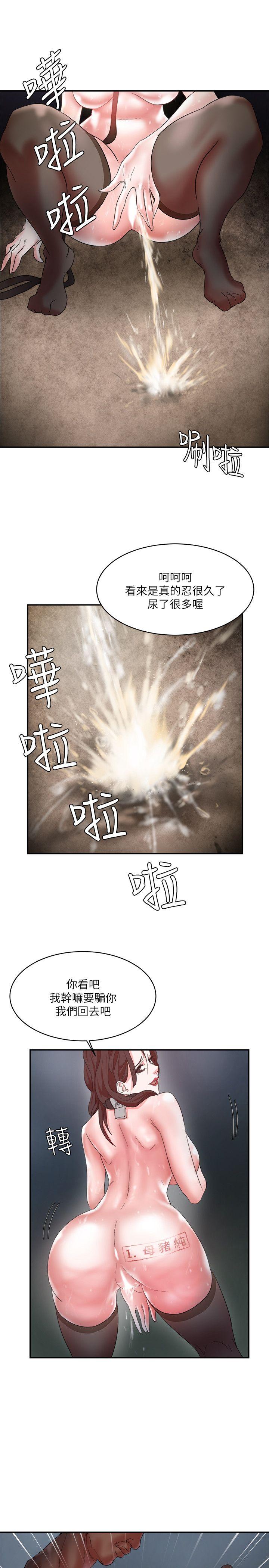 母猪养成计画[h漫]韩漫全集-母猪养成计画-第5話无删减无遮挡章节图片 