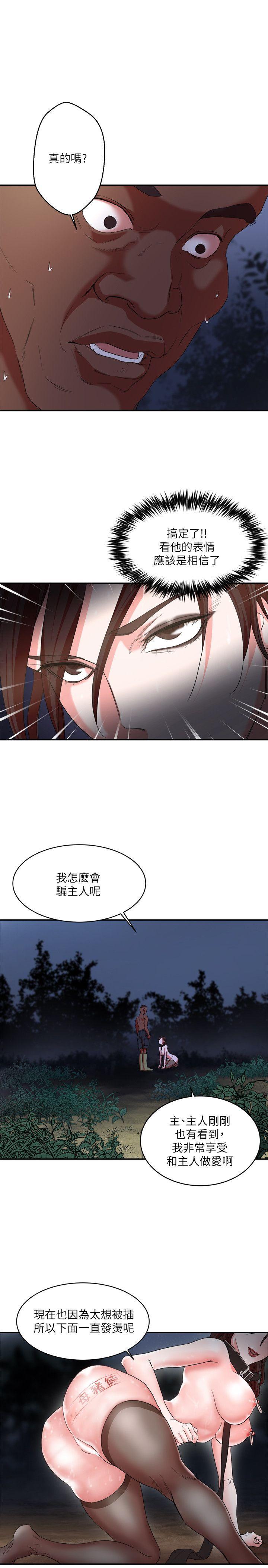 母猪养成计画[h漫]韩漫全集-母猪养成计画-第5話无删减无遮挡章节图片 