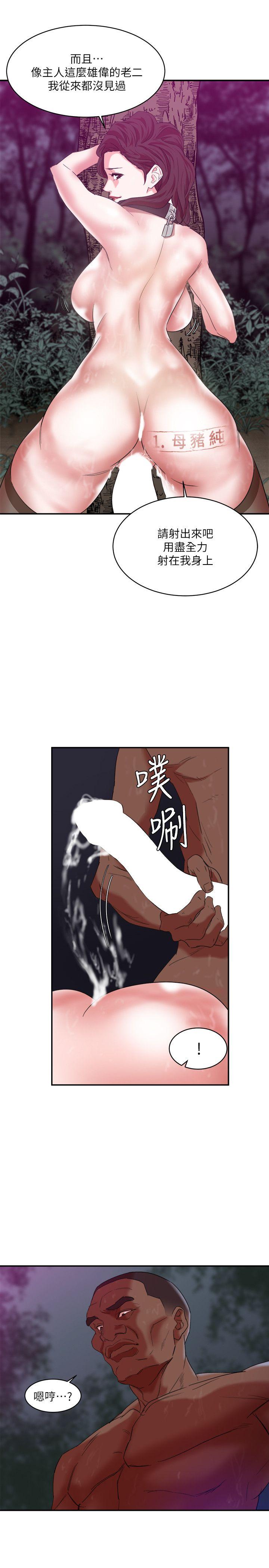母猪养成计画[h漫]韩漫全集-母猪养成计画-第6話无删减无遮挡章节图片 