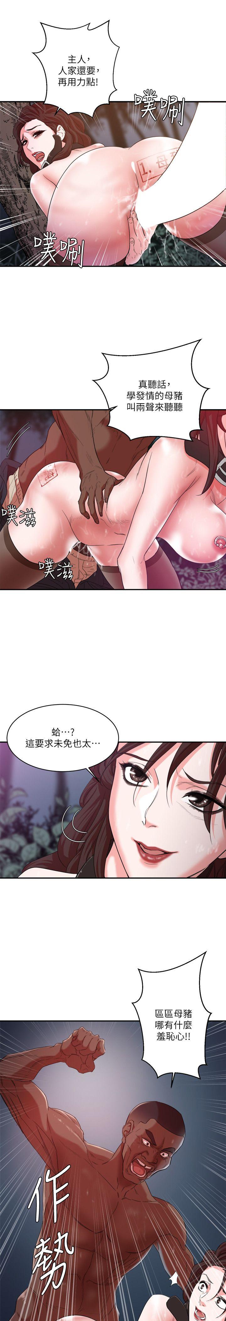 母猪养成计画[h漫]韩漫全集-母猪养成计画-第6話无删减无遮挡章节图片 