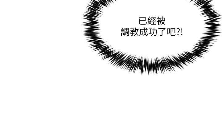 母猪养成计画[h漫]韩漫全集-母猪养成计画-第6話无删减无遮挡章节图片 