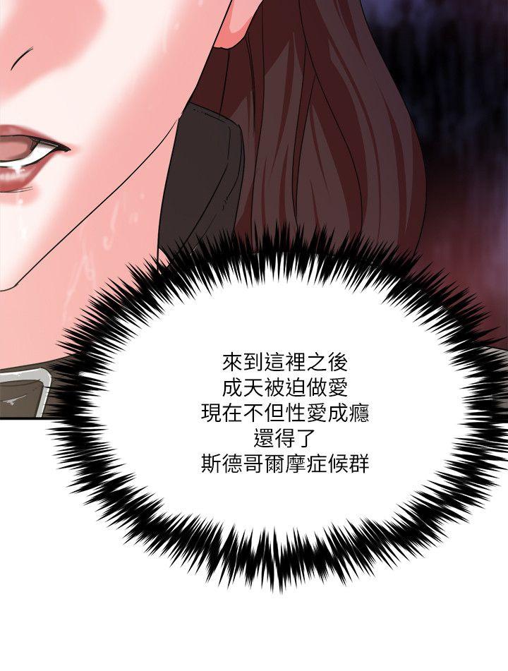 母猪养成计画[h漫]韩漫全集-母猪养成计画-第7話无删减无遮挡章节图片 