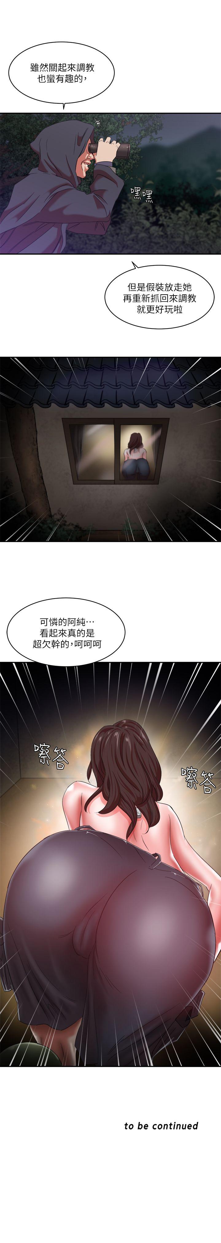 母猪养成计画[h漫]韩漫全集-母猪养成计画-第8話无删减无遮挡章节图片 