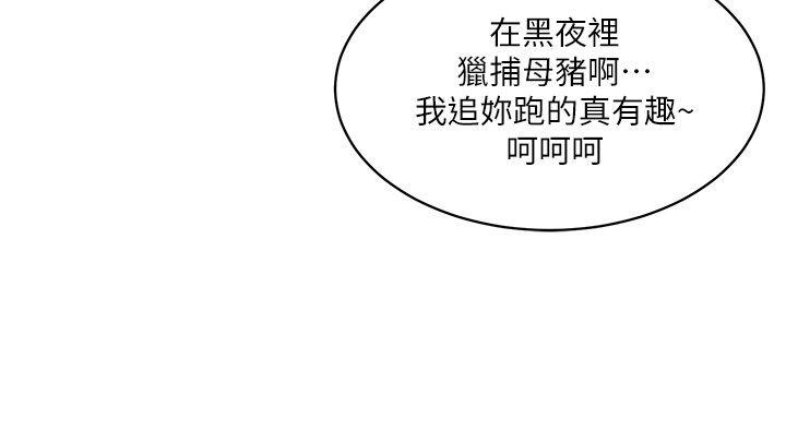 母猪养成计画[h漫]韩漫全集-母猪养成计画-第8話无删减无遮挡章节图片 