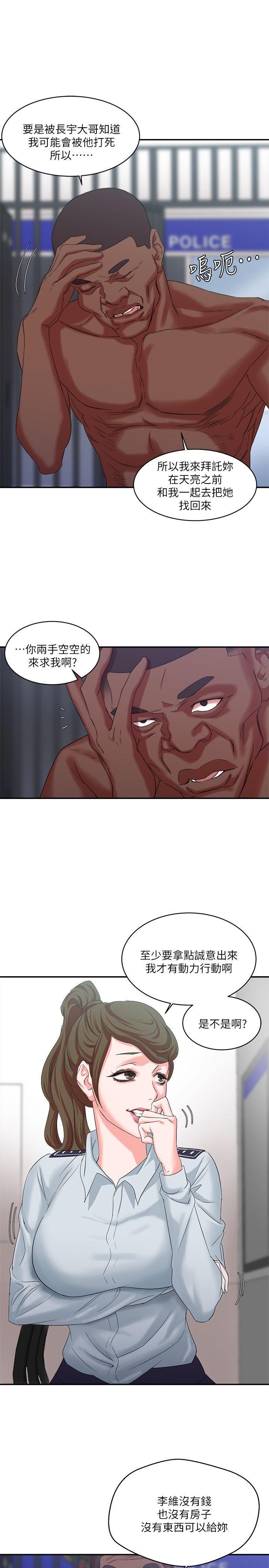 母猪养成计画[h漫]韩漫全集-母猪养成计画-第9話无删减无遮挡章节图片 