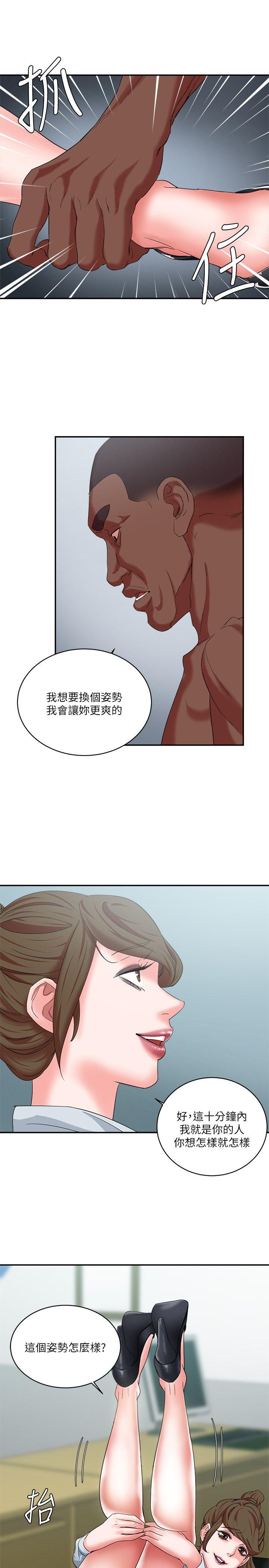母猪养成计画[h漫]韩漫全集-母猪养成计画-第10話无删减无遮挡章节图片 