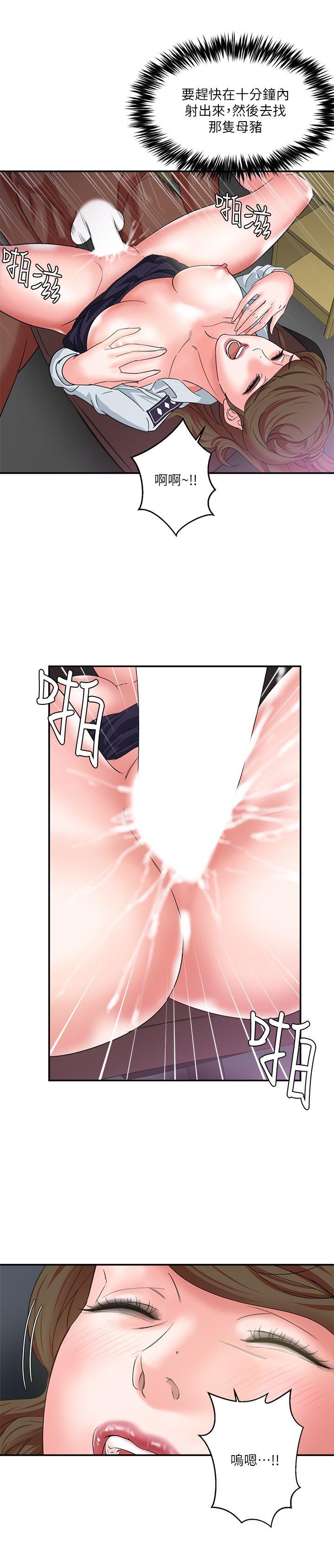 母猪养成计画[h漫]韩漫全集-母猪养成计画-第10話无删减无遮挡章节图片 