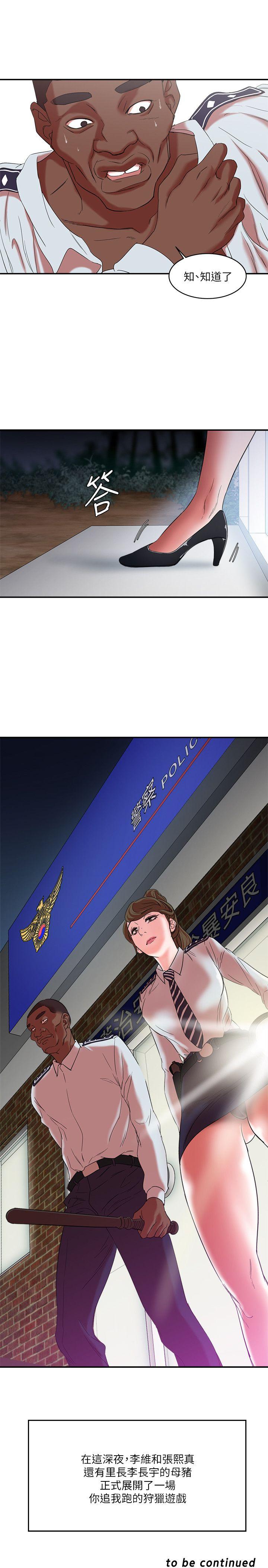 母猪养成计画[h漫]韩漫全集-母猪养成计画-第10話无删减无遮挡章节图片 