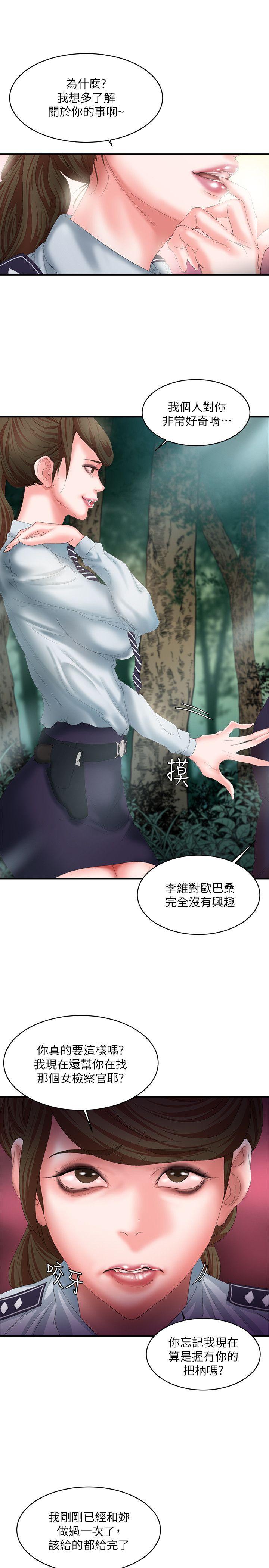 母猪养成计画[h漫]韩漫全集-母猪养成计画-第11話无删减无遮挡章节图片 