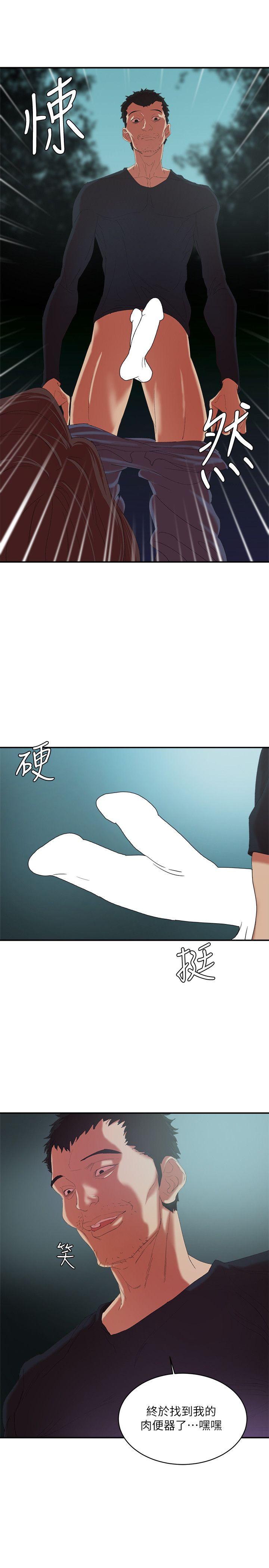 母猪养成计画[h漫]韩漫全集-母猪养成计画-第11話无删减无遮挡章节图片 