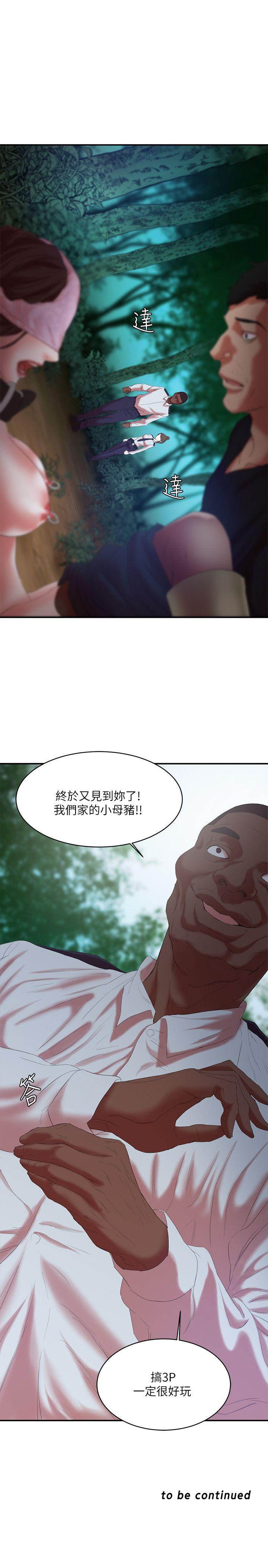 母猪养成计画[h漫]韩漫全集-母猪养成计画-第12話 - 兩個洞无删减无遮挡章节图片 