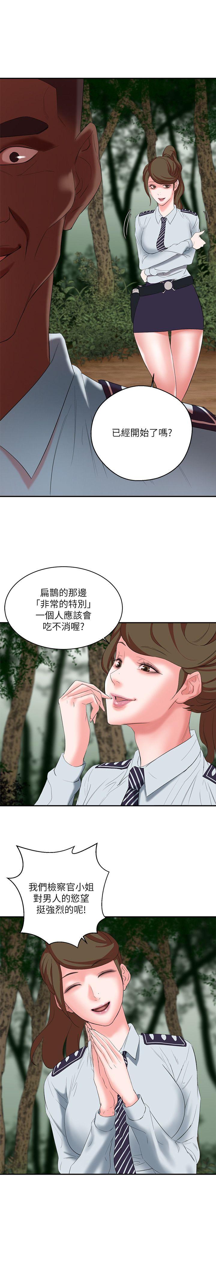 母猪养成计画[h漫]韩漫全集-母猪养成计画-第13話 - 神秘的男子无删减无遮挡章节图片 