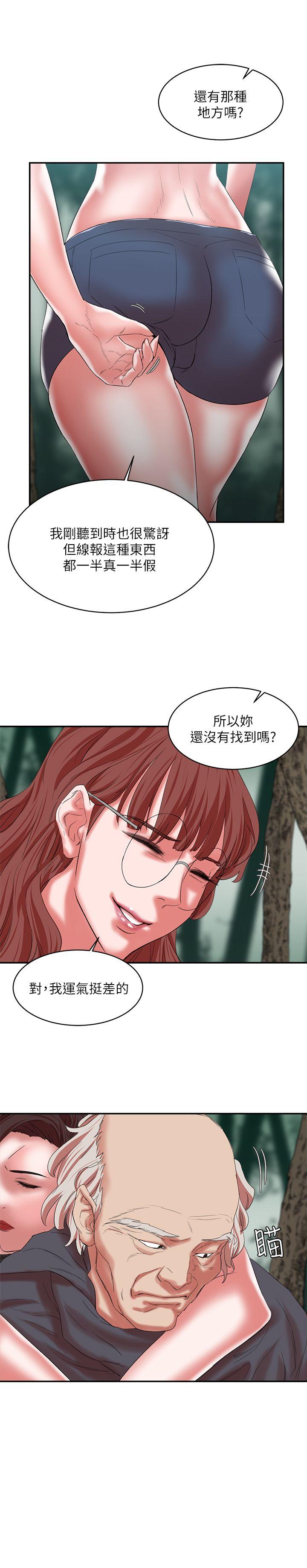 母猪养成计画[h漫]韩漫全集-母猪养成计画-第14話 - 第二頭母豬无删减无遮挡章节图片 