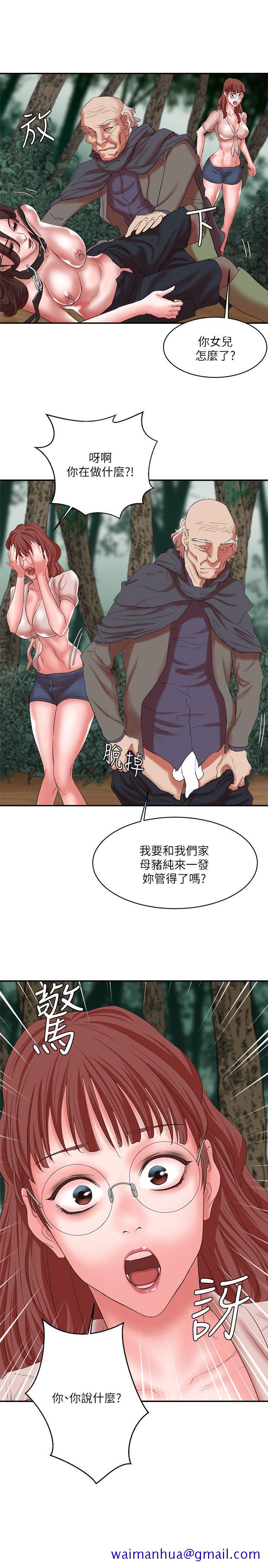 母猪养成计画[h漫]韩漫全集-母猪养成计画-第14話 - 第二頭母豬无删减无遮挡章节图片 