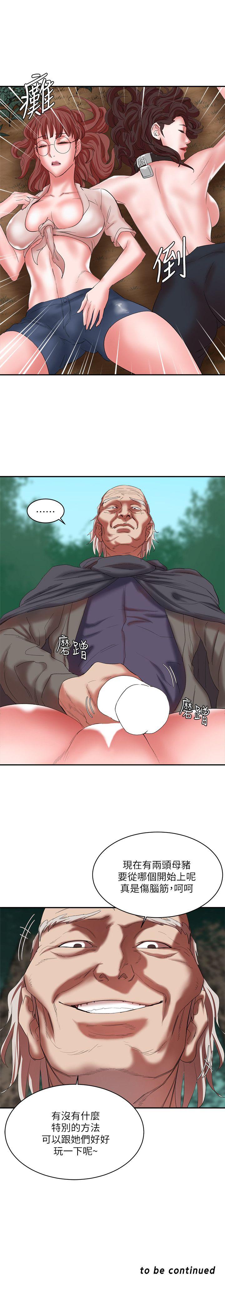 母猪养成计画[h漫]韩漫全集-母猪养成计画-第14話 - 第二頭母豬无删减无遮挡章节图片 