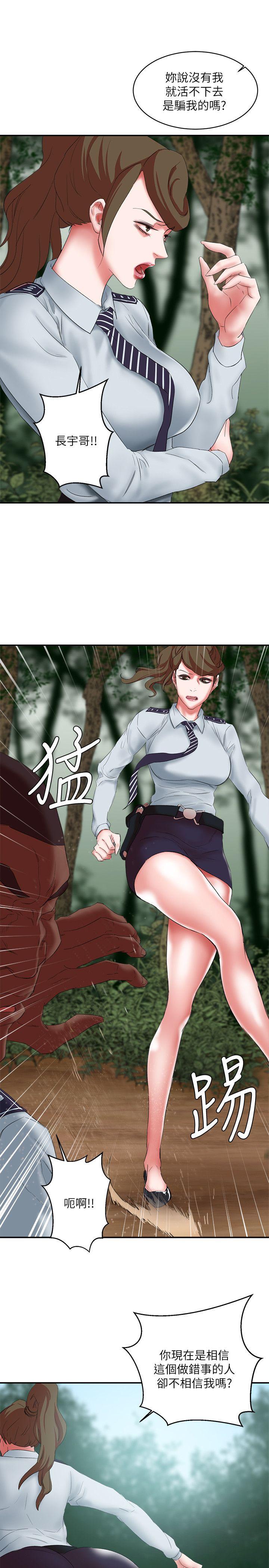 母猪养成计画[h漫]韩漫全集-母猪养成计画-第15話 - 要從哪個開始呢无删减无遮挡章节图片 