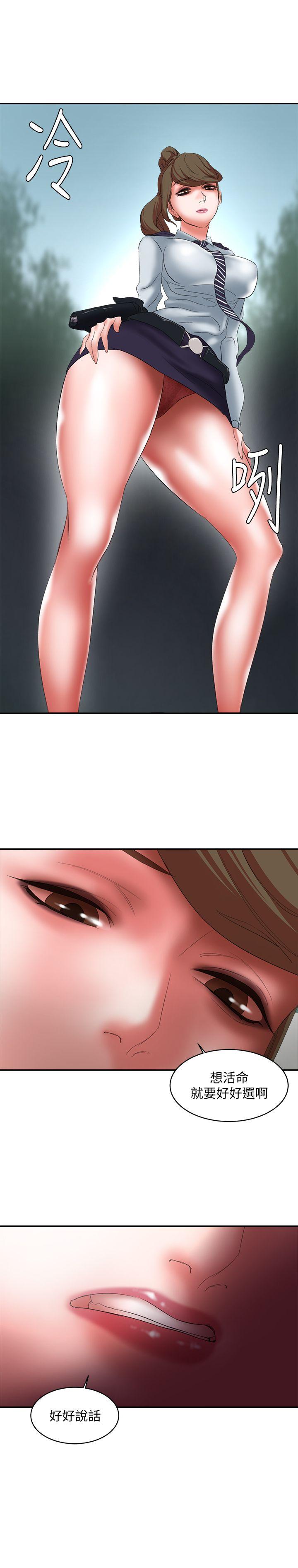 母猪养成计画[h漫]韩漫全集-母猪养成计画-第16話 - 敏感地帶…无删减无遮挡章节图片 